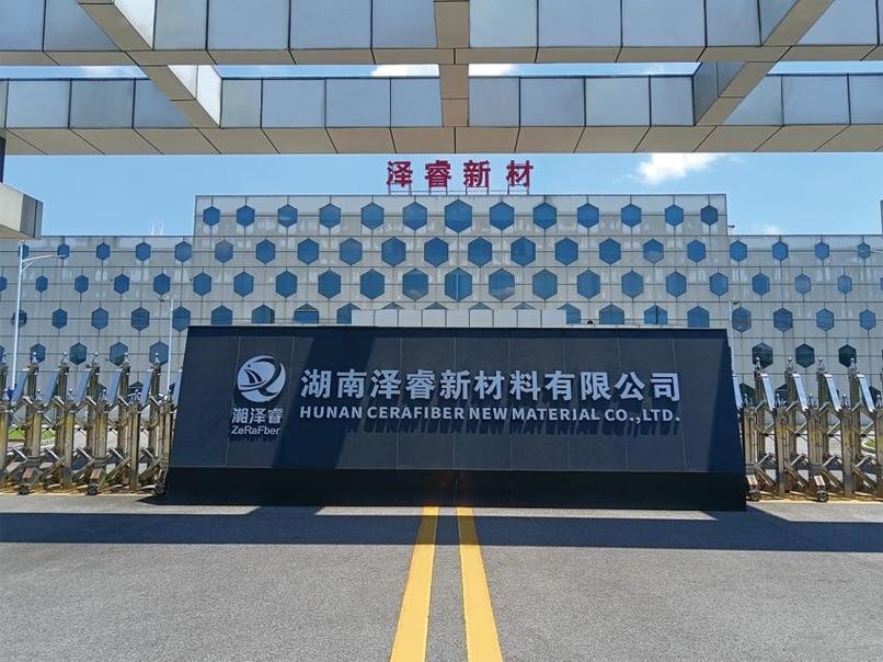 新区,现有研发和生产基地近300亩;依托碳化硅纤维及其复合材料湖南省