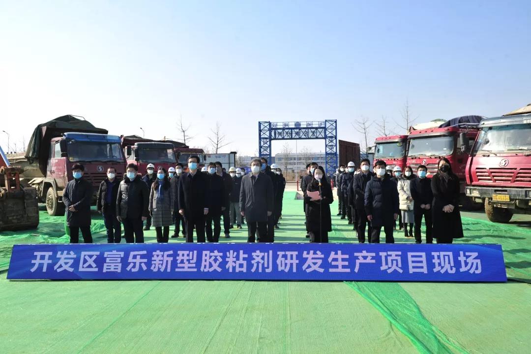 烟台开发区聚焦新材料技术研发，重点招商项目推进会深入富乐新型胶粘剂项目现场